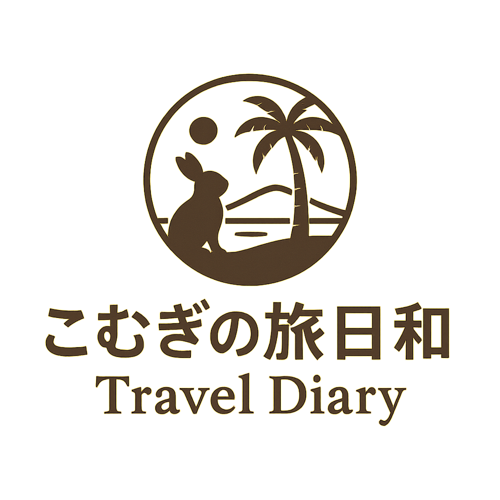 こむぎの旅日和 Travel Diary